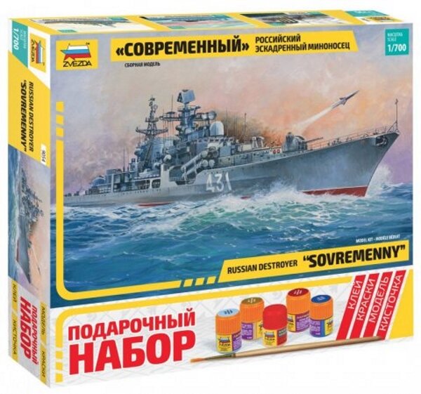 модель Подарочный набор Российский эскадренный миноносец 